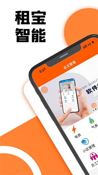 租宝 v2.8.0 安卓版 2