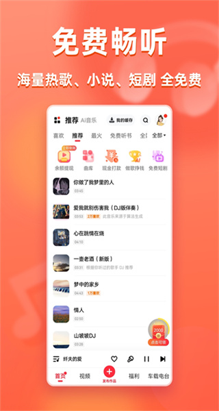 快音手机版 v5.82.00 手机版 2