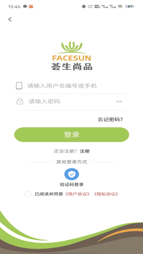 荟生尚品 v6.0安卓版 1