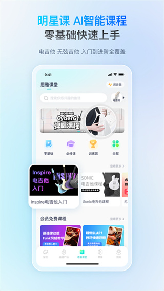 恩雅音乐 v5.51.1 安卓版 2