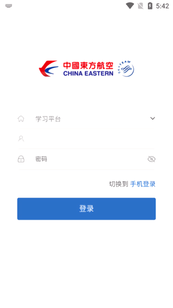 东航易学app最新版 v11.8.1 官方安卓版 1