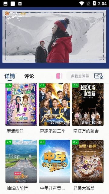 皮皮虾影视app最新版 v5.9.0 安卓手机版 0