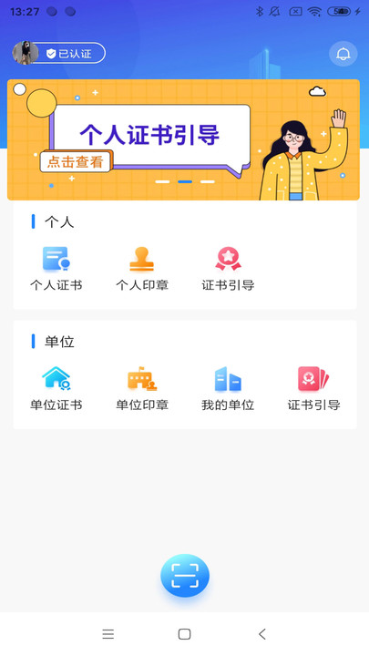 皓盘云建最新版 v9.0 安卓版 2