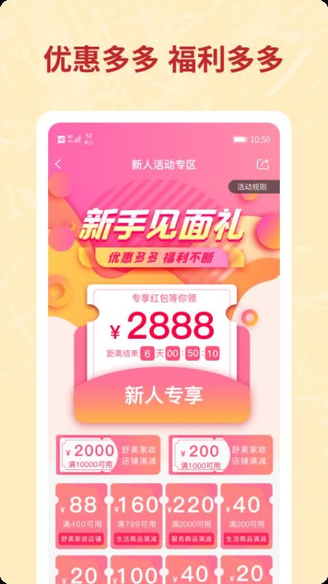 咪婴伴侣 v1.9.9 安卓版 4