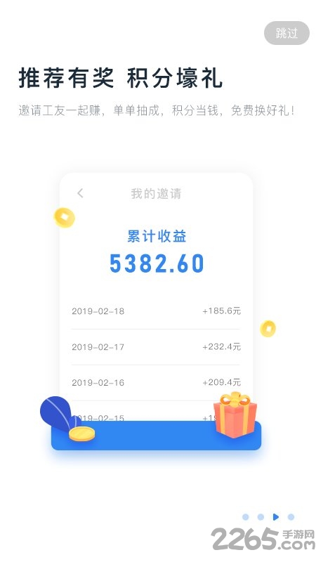 余时保app临时工版 v5.1.0 安卓版 1