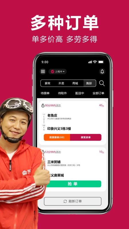 邻店网服务 v1.0.34 安卓版 3
