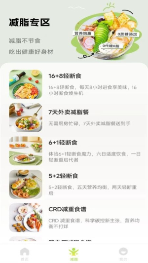 人人美食家 v1.0.7 安卓版 3