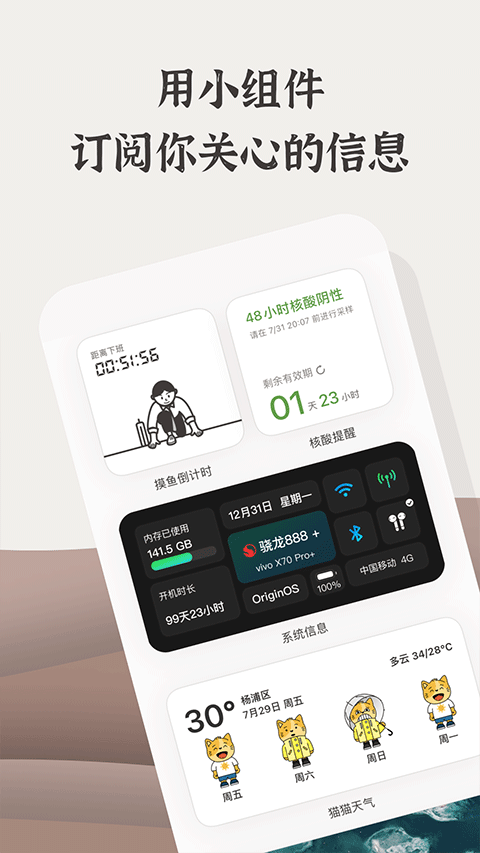 小组件盒子灵动岛 v1.27.28 安卓版 3