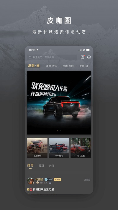 长城炮app v4.9.1 安卓手机版 1