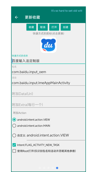 百度输入法索尼定制版最新版 v13.2.0.46 安卓版 0