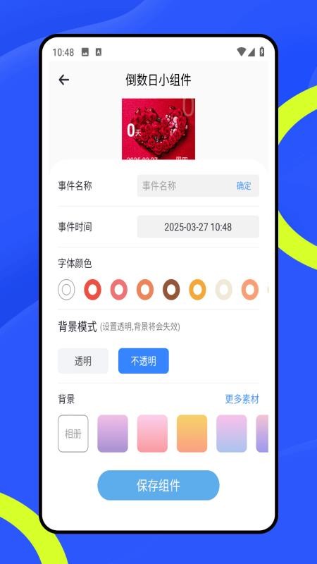 班级管理大师 v1.0.01 最新版 1
