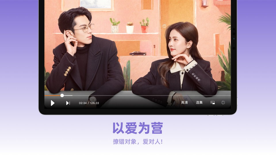 芒果TV HD v9.1.4安卓平板版 0