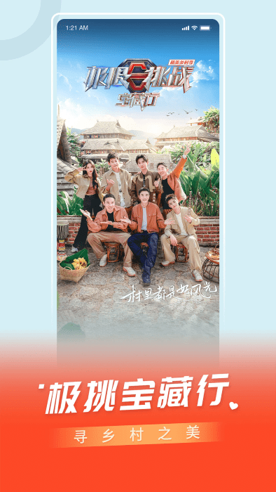 百视tv电视版 v5.0.12 安卓官方版 1
