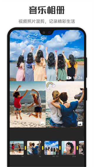 微剪辑视频编辑app v14.17.0 安卓版 4