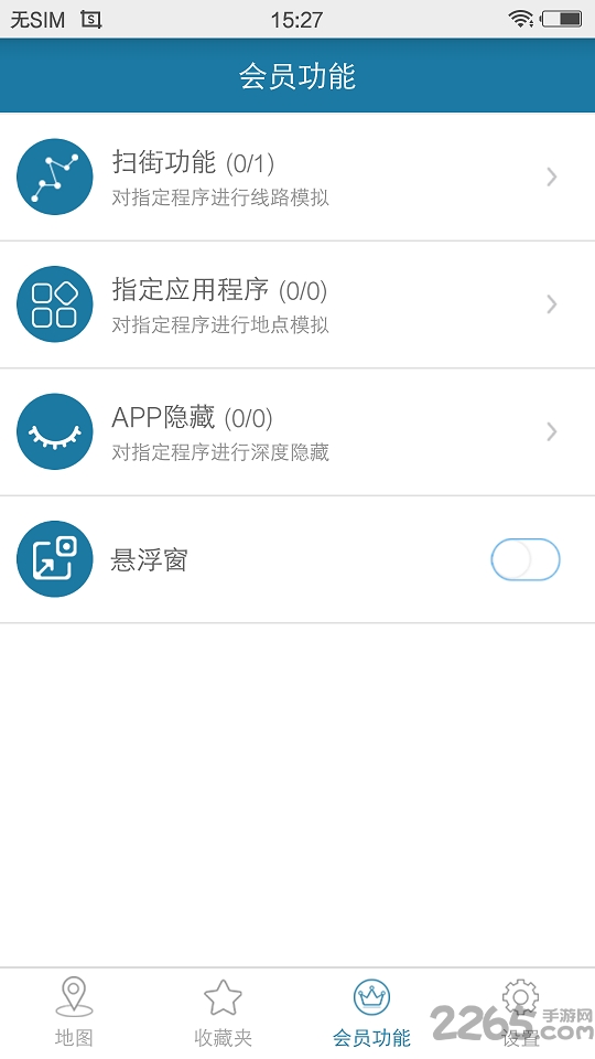 天下游app扫街版 v13.4.01 安卓版 3
