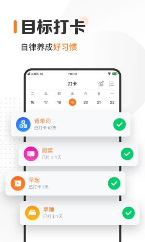 指尖时光 v8.8.2 安卓版 3