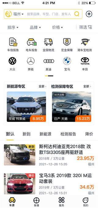 金鱼塘 v2.3.0 手机版 3