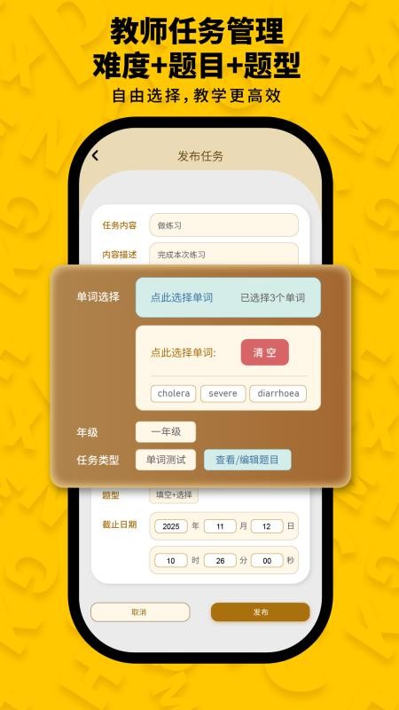 智词侠 v1.2.0 最新版 2