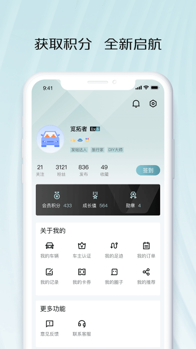 智慧车工坊app(改名长安凯程) v1.0.4.73 官方版 4