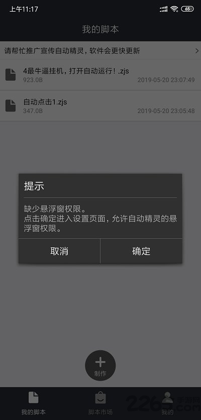 自动精灵测试版 v2.28.3 安卓最新版 2