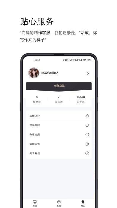 简写作app v2.8.6 安卓版 4
