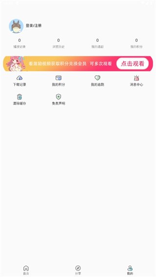 双子星动漫app官方正版 v6.3.3 安卓最新版本 3