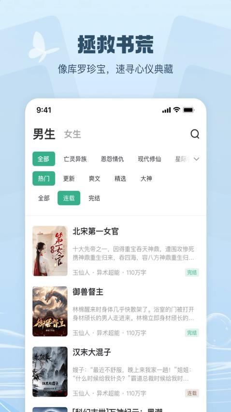 觅乐小说 v3.2.0 手机版 1