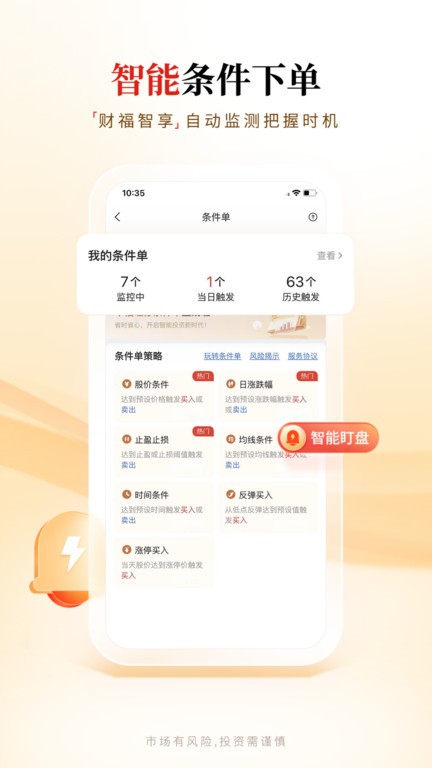 华福小福牛app官方版 v7.0.0 安卓免费版 1