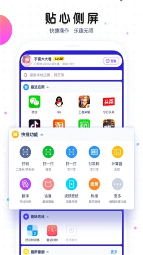 魔秀桌面主题 v7.9.3 安卓版 1