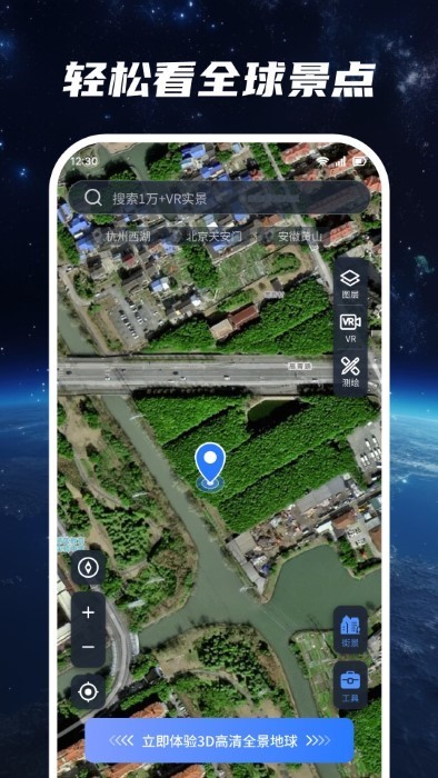 超清卫星地图app v1.3.4 1