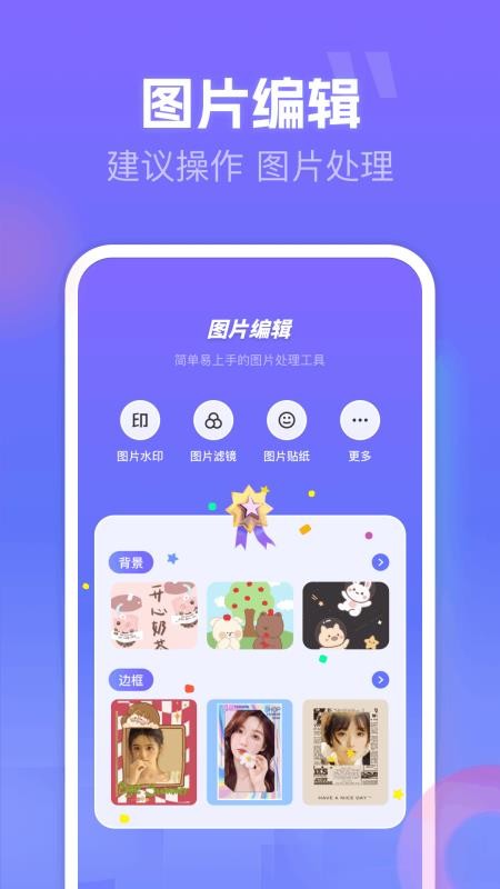好颜相机 v1.6 安卓版 1