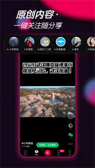 票圈视频官方版 v3.4.14 安卓手机版 1