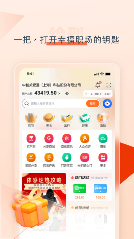给到官方版 v7.6.5 安卓版 0
