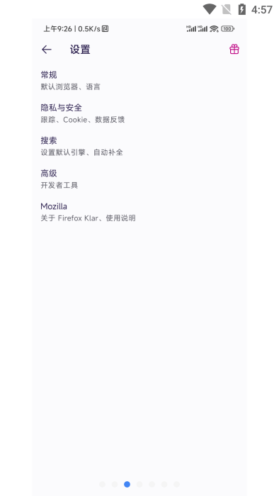 firefox klar浏览器app v145.0 安卓版 1