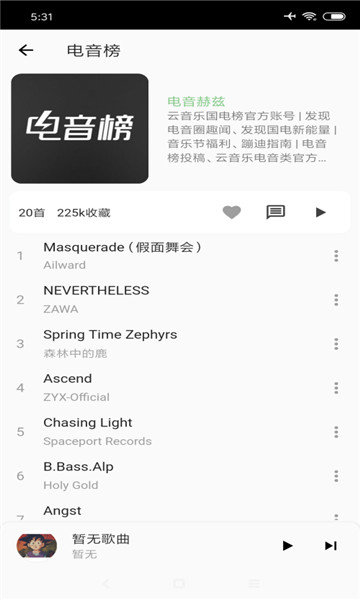 椒盐音乐官方手机版(Salt Player) v11.1.0-play 安卓版 0