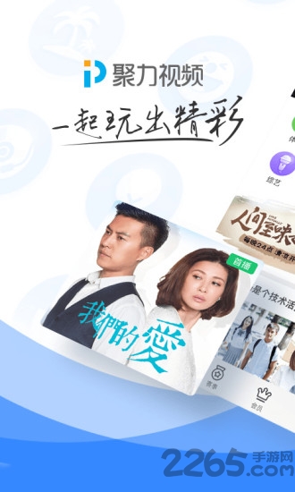 pptv聚力老版本2025 v9.5.7 安卓版 0