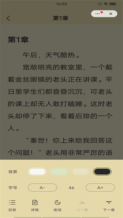 晴空阅读最新版 v1.0.29 安卓版 0