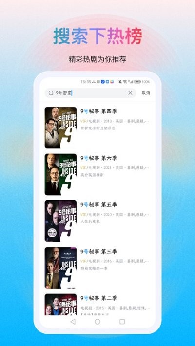 多剧视频app v1.1.18 安卓版 2