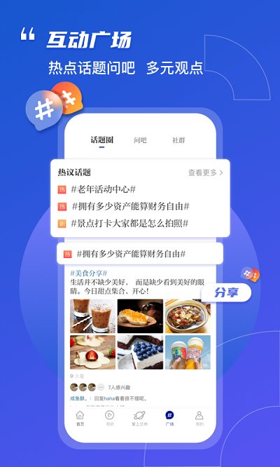 奔流新闻app v11.2.0 安卓版 2