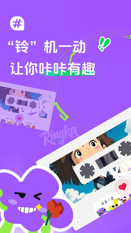 声咔软件最新版 v1.2.1 安卓版 0