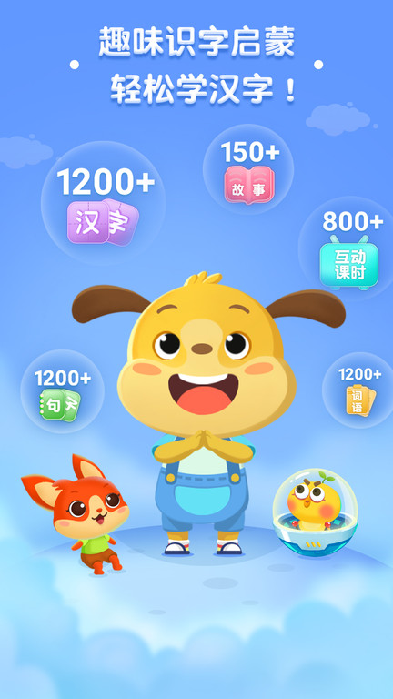 麦田认字幼儿识字app v3.7.1.250822 安卓最新版本 0