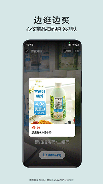 沃尔玛 v1.14.0 安卓版 2