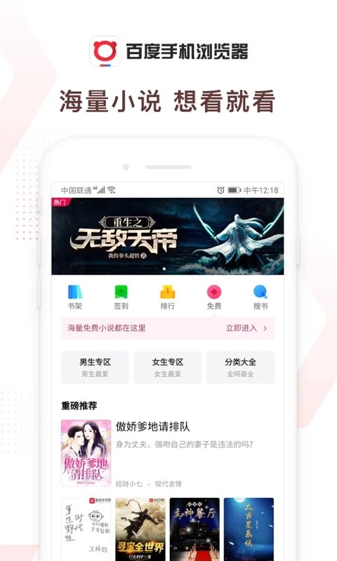 百度浏览器2025新版本 v6.81.0.30 官方手机版 2