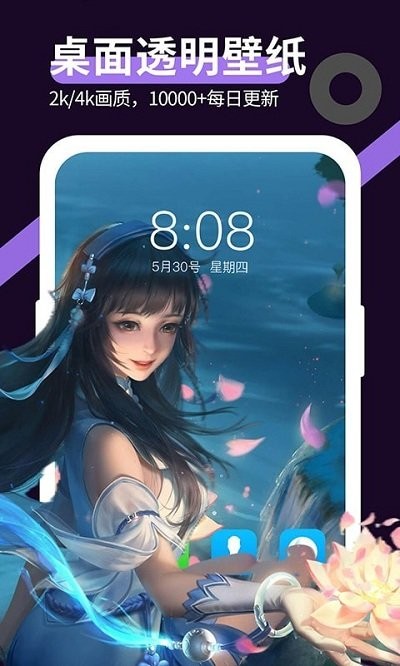 星空透明壁纸app v1.5.3 安卓版 3