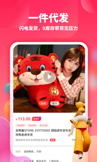 绒趣网手机版 v1.3.4 安卓最新版本 1