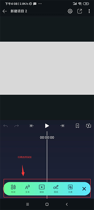 am剪辑软件免费中文版 v5.0.277 安卓官方版 1
