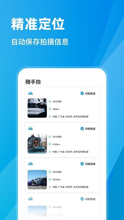 随手拍违章平台 v1.7.3 安卓版 1
