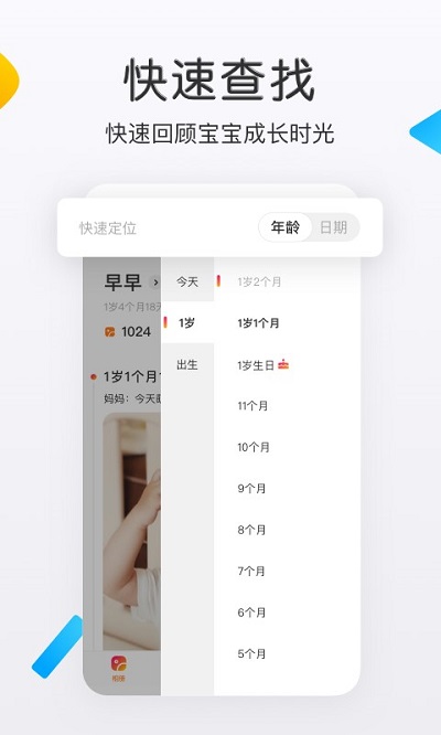 网易亲时光手机版 v4.27.58官方安卓版 2