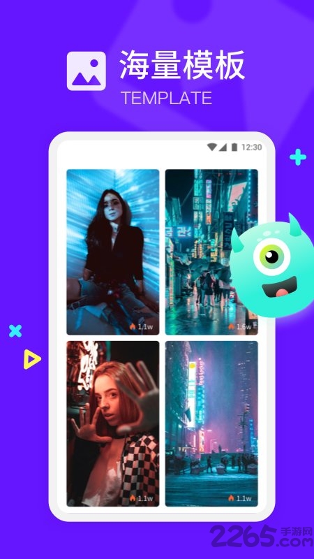 节奏模板视频app v1.2 安卓版 1