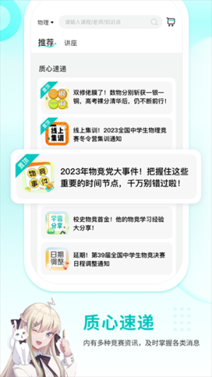 质心在线 v3.78.0 最新版 3